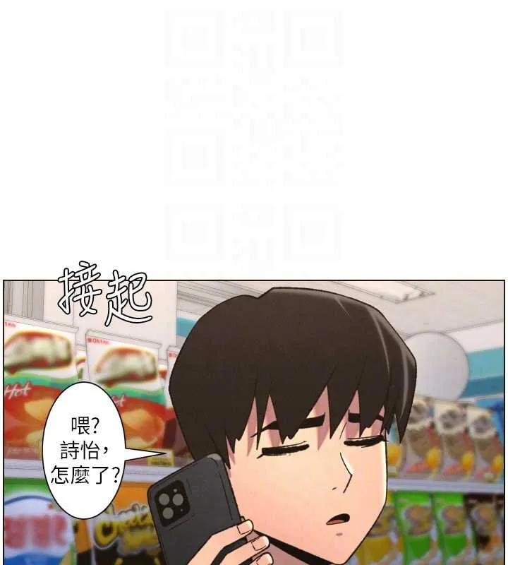 兄妹的秘密授课 第82話-用身體安慰退婚女 第80页