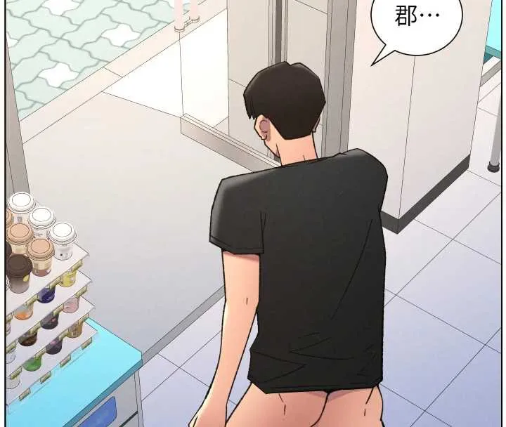 兄妹的秘密授课 第82話-用身體安慰退婚女 第127页