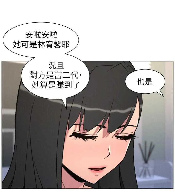兄妹的秘密授课 第82話-用身體安慰退婚女 第6页