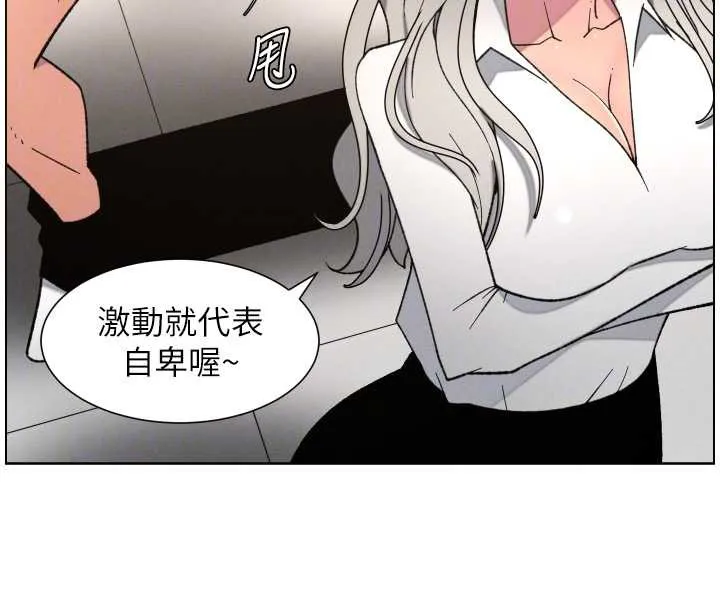 兄妹的秘密授课 第82話-用身體安慰退婚女 第115页