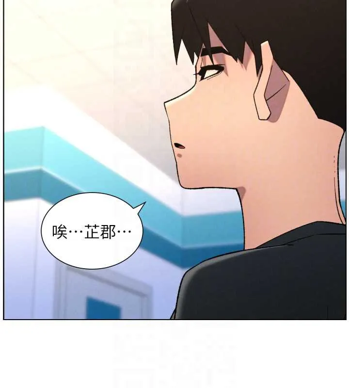 兄妹的秘密授课 第82話-用身體安慰退婚女 第97页