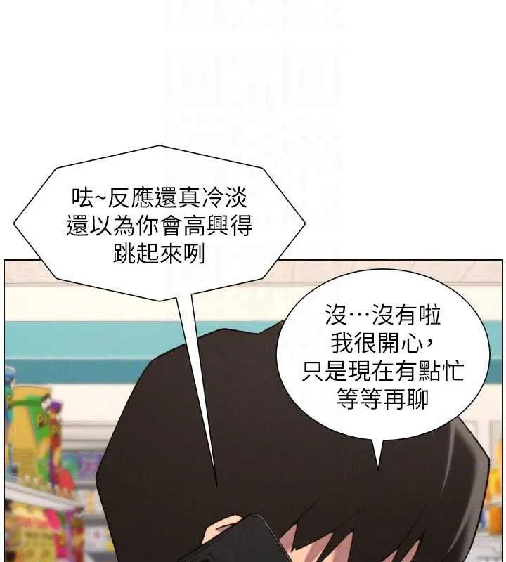 兄妹的秘密授课 第82話-用身體安慰退婚女 第90页