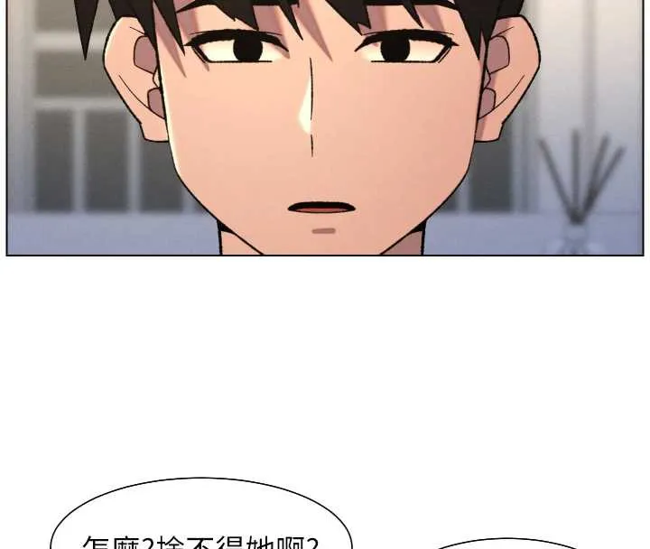 兄妹的秘密授课 第82話-用身體安慰退婚女 第4页