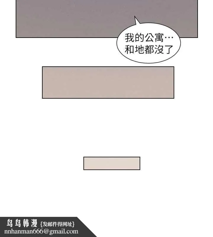 兄妹的秘密授课 第82話-用身體安慰退婚女 第74页