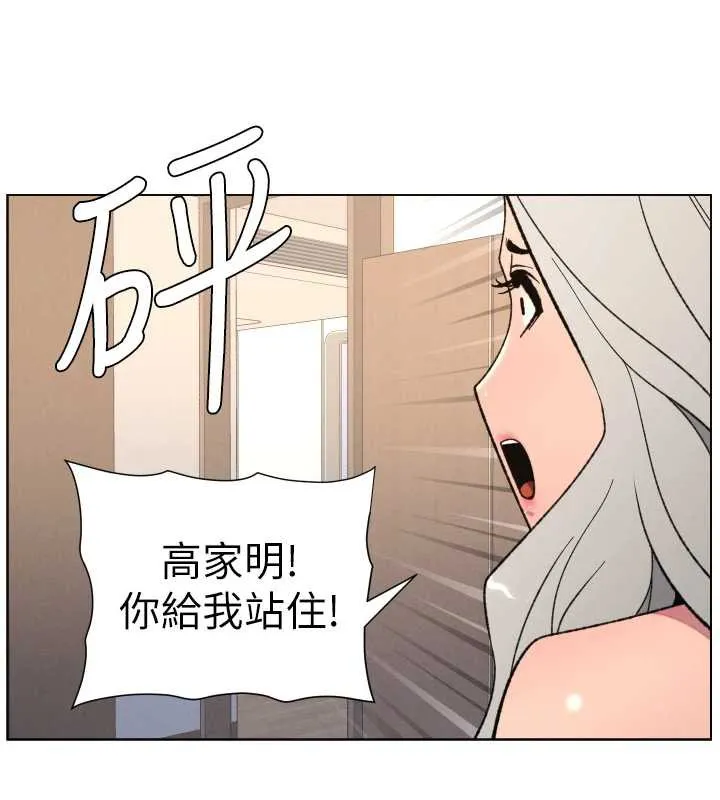 兄妹的秘密授课 第82話-用身體安慰退婚女 第69页