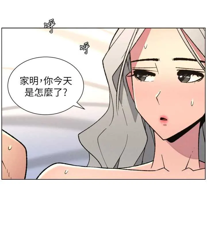 兄妹的秘密授课 第82話-用身體安慰退婚女 第26页