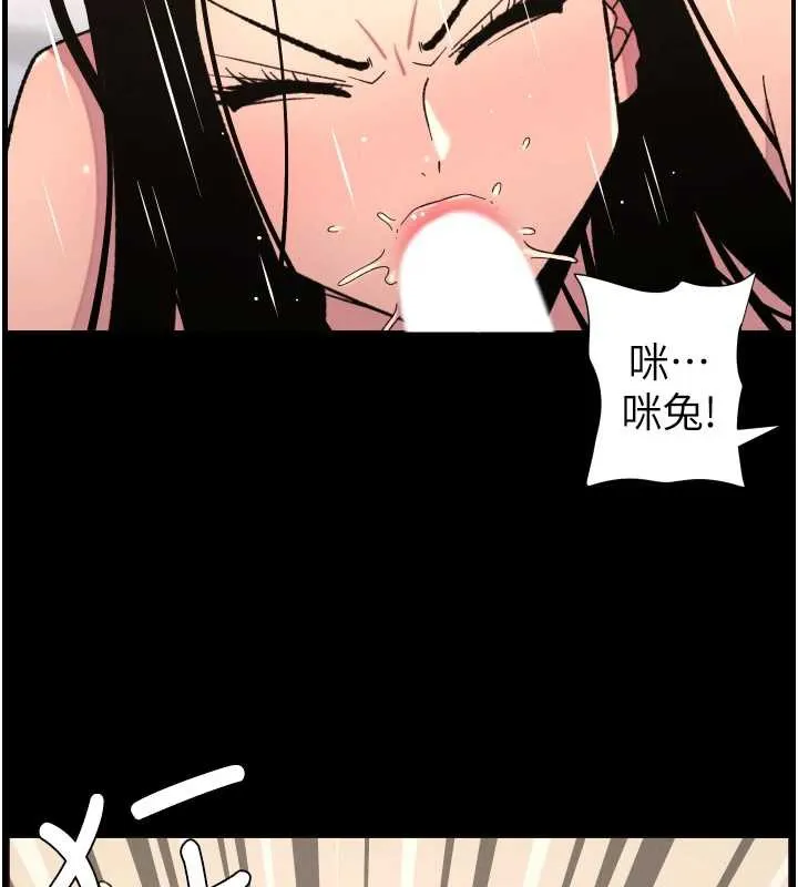 兄妹的秘密授课 第82話-用身體安慰退婚女 第37页