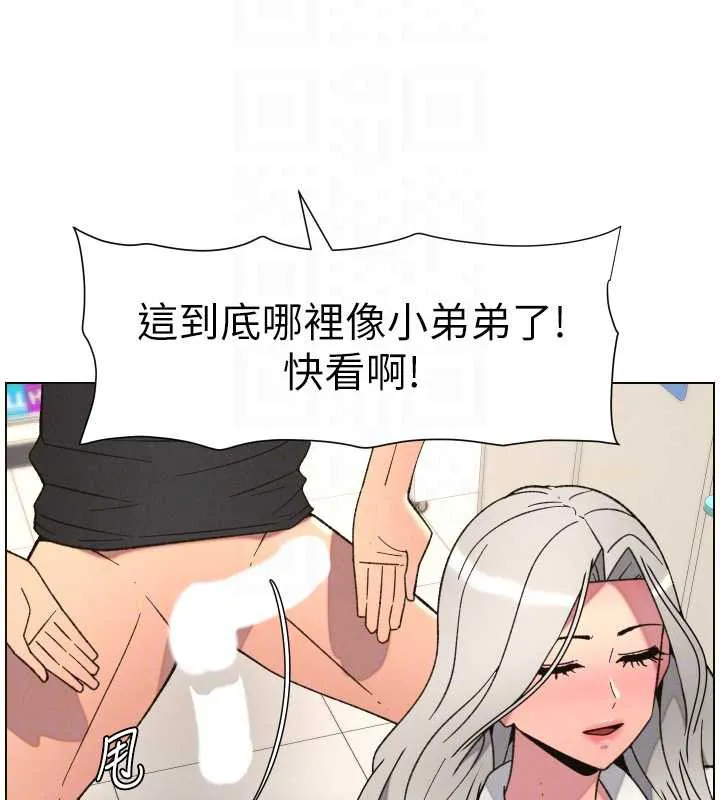 兄妹的秘密授课 第82話-用身體安慰退婚女 第114页