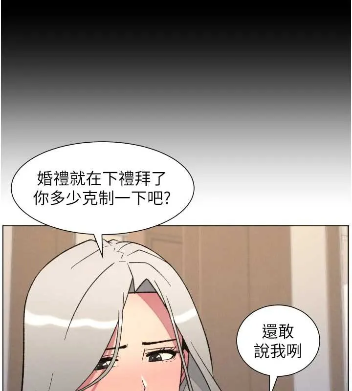 兄妹的秘密授课 第82話-用身體安慰退婚女 第52页