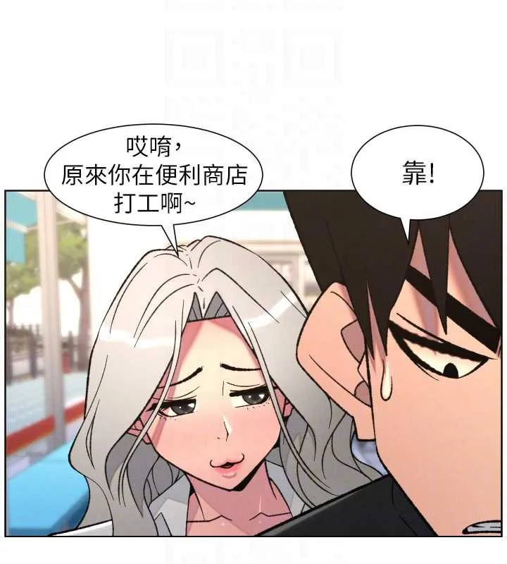 兄妹的秘密授课 第82話-用身體安慰退婚女 第105页