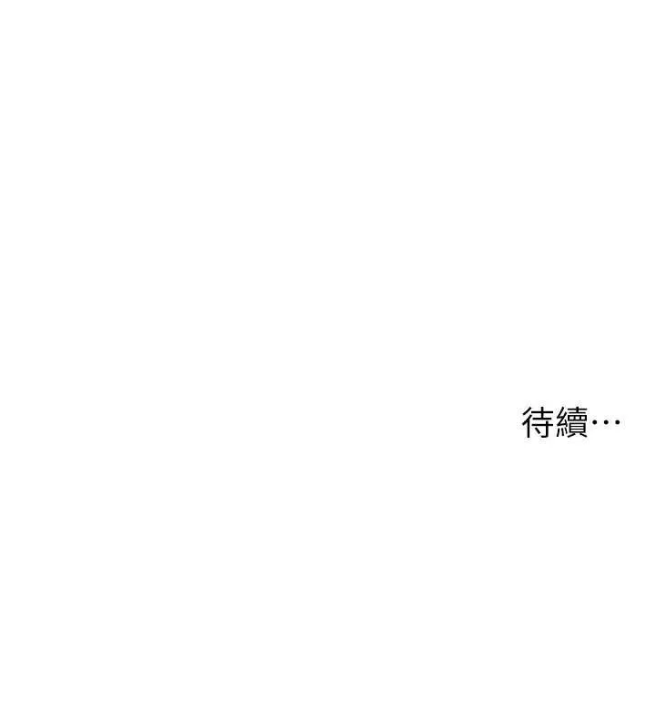 兄妹的秘密授课 第82話-用身體安慰退婚女 第143页