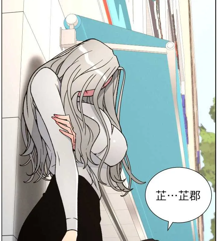 兄妹的秘密授课 第82話-用身體安慰退婚女 第141页