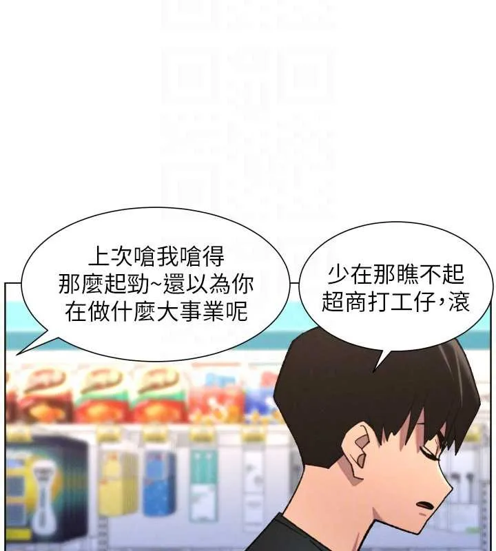 兄妹的秘密授课 第82話-用身體安慰退婚女 第106页