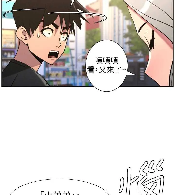 兄妹的秘密授课 第82話-用身體安慰退婚女 第109页
