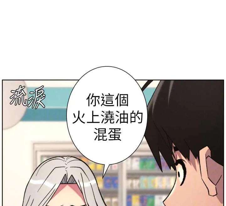 兄妹的秘密授课 第82話-用身體安慰退婚女 第123页