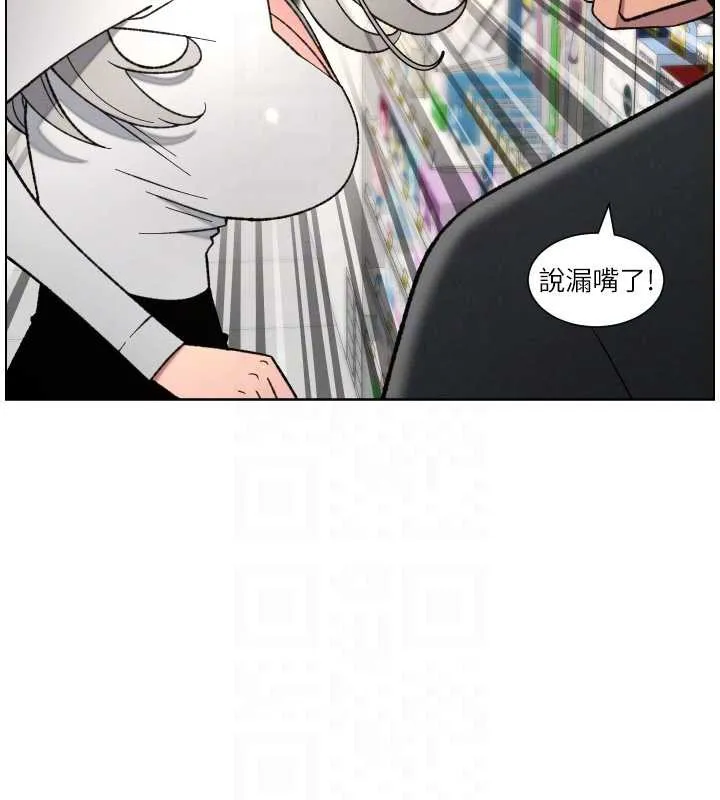 兄妹的秘密授课 第82話-用身體安慰退婚女 第120页