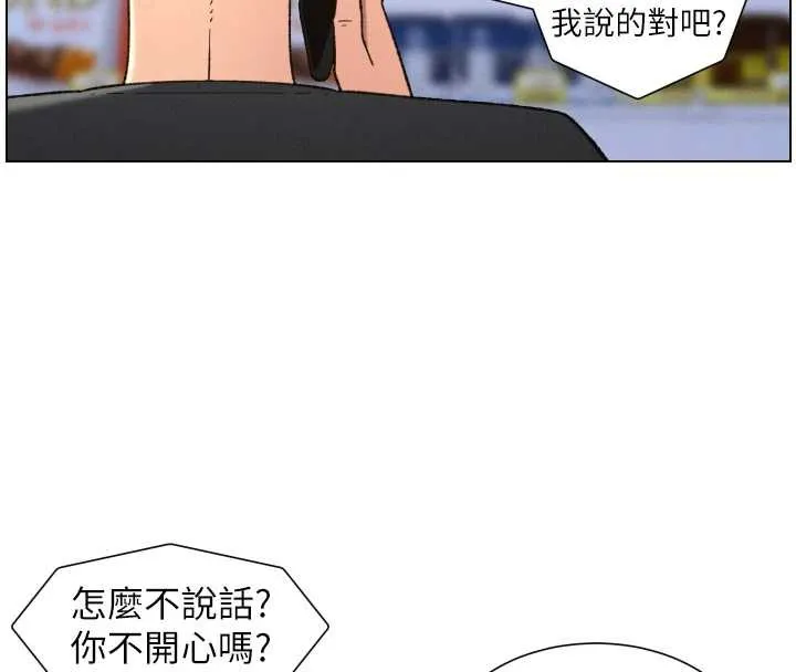 兄妹的秘密授课 第82話-用身體安慰退婚女 第87页