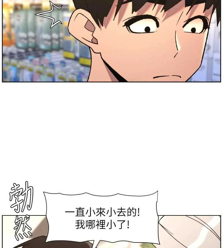兄妹的秘密授课 第82話-用身體安慰退婚女 第108页