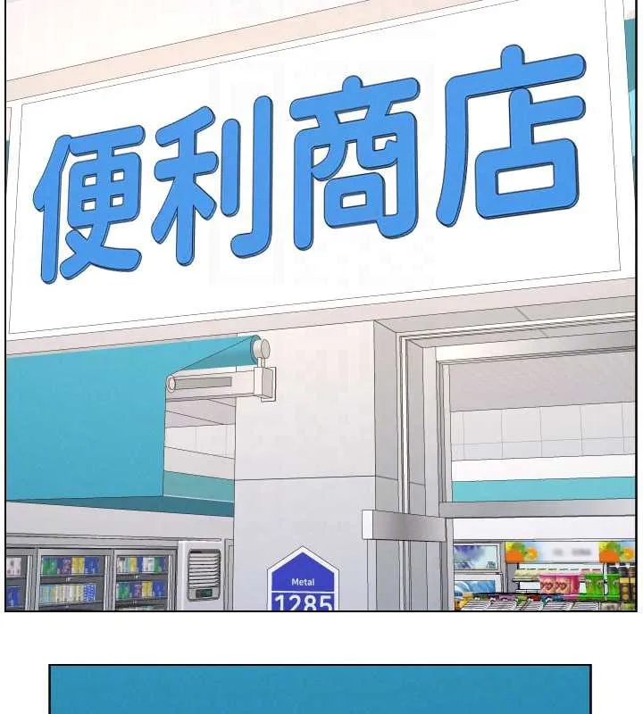 兄妹的秘密授课 第82話-用身體安慰退婚女 第130页