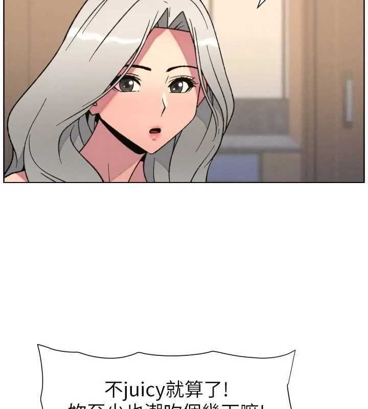 兄妹的秘密授课 第82話-用身體安慰退婚女 第61页
