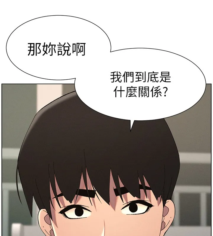 兄妹的秘密授课 第37話-親親「鮑鮑」確定關係!! 第43页