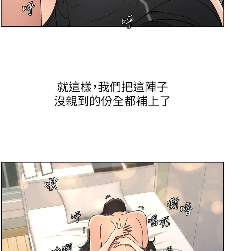 兄妹的秘密授课 第37話-親親「鮑鮑」確定關係!! 第132页