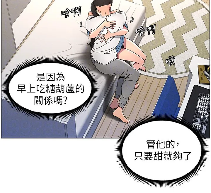 兄妹的秘密授课 第37話-親親「鮑鮑」確定關係!! 第122页