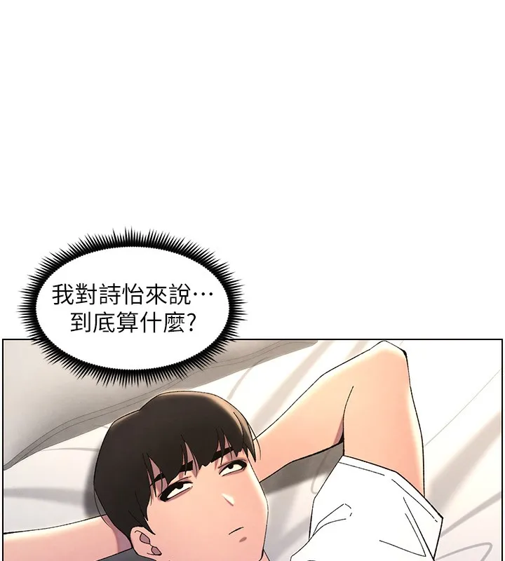兄妹的秘密授课 第37話-親親「鮑鮑」確定關係!! 第13页