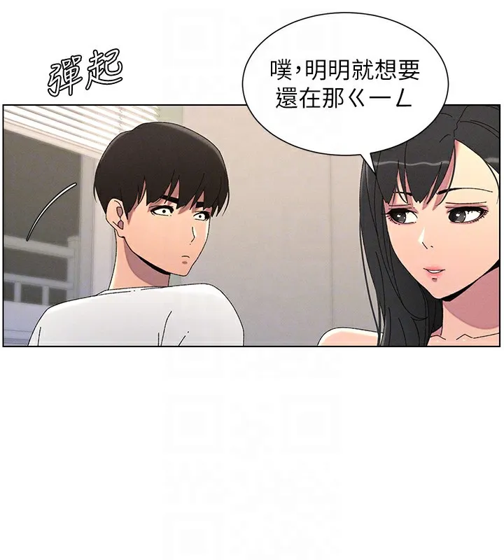兄妹的秘密授课 第37話-親親「鮑鮑」確定關係!! 第31页