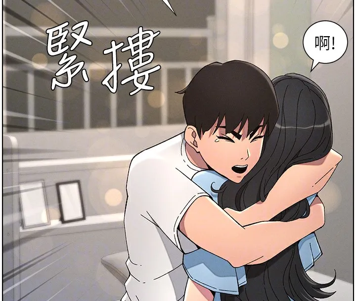 兄妹的秘密授课 第37話-親親「鮑鮑」確定關係!! 第106页