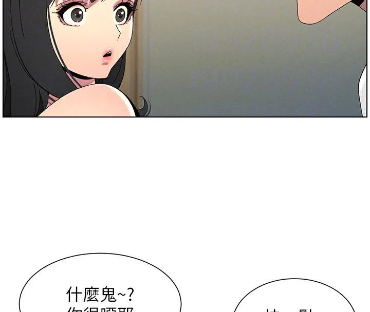 兄妹的秘密授课 第37話-親親「鮑鮑」確定關係!! 第34页