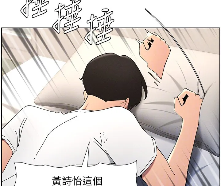 兄妹的秘密授课 第37話-親親「鮑鮑」確定關係!! 第66页