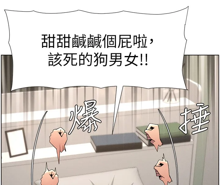 兄妹的秘密授课 第37話-親親「鮑鮑」確定關係!! 第74页