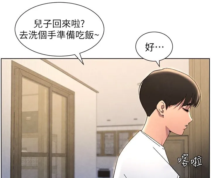 兄妹的秘密授课 第37話-親親「鮑鮑」確定關係!! 第4页