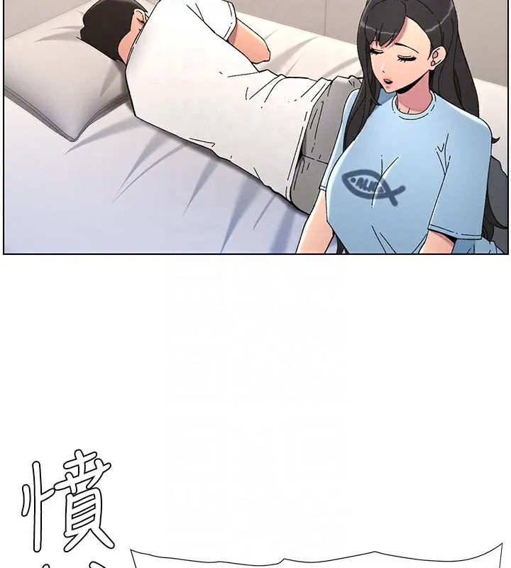 兄妹的秘密授课 第37話-親親「鮑鮑」確定關係!! 第88页