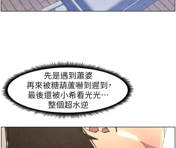 兄妹的秘密授课 第37話-親親「鮑鮑」確定關係!! 第8页