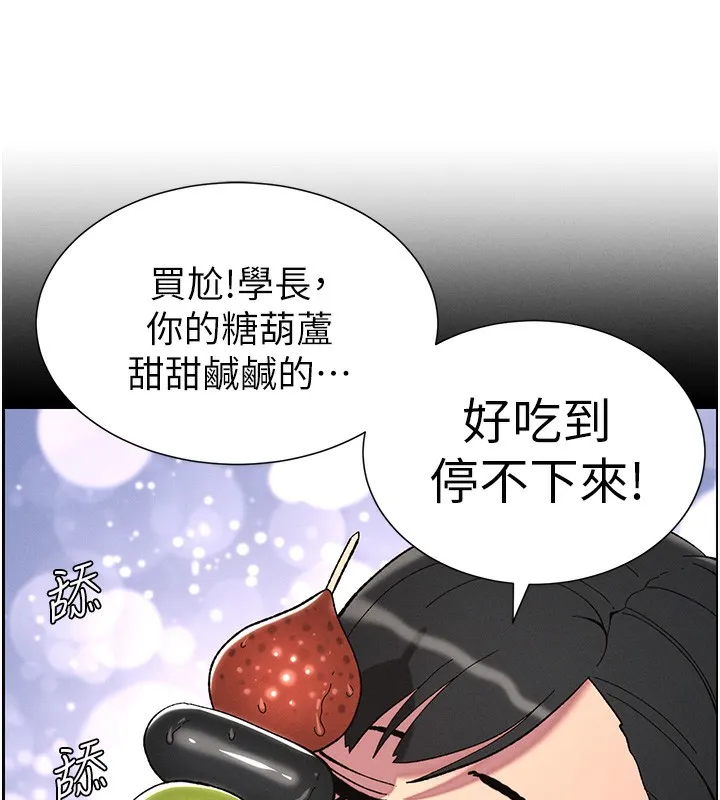 兄妹的秘密授课 第37話-親親「鮑鮑」確定關係!! 第72页