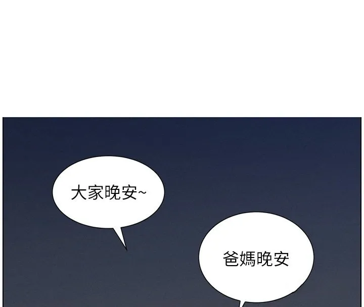 兄妹的秘密授课 第37話-親親「鮑鮑」確定關係!! 第58页