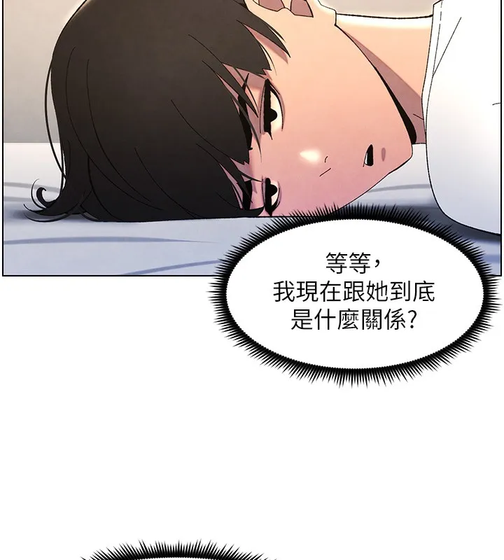 兄妹的秘密授课 第37話-親親「鮑鮑」確定關係!! 第10页