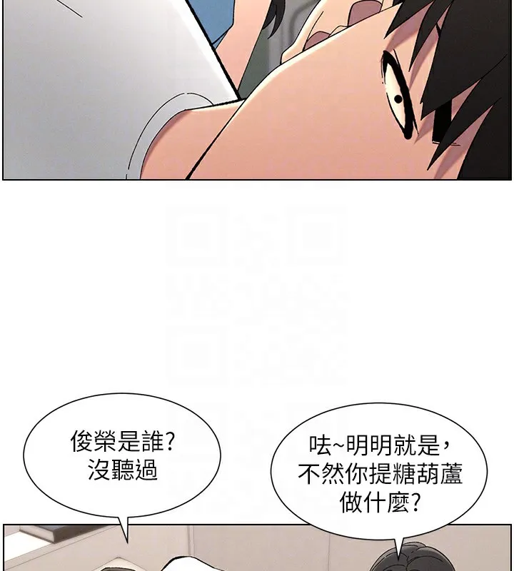 兄妹的秘密授课 第37話-親親「鮑鮑」確定關係!! 第87页