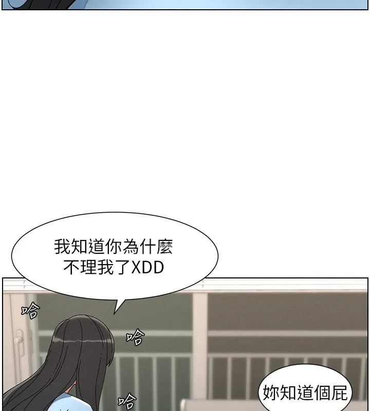 兄妹的秘密授课 第37話-親親「鮑鮑」確定關係!! 第84页