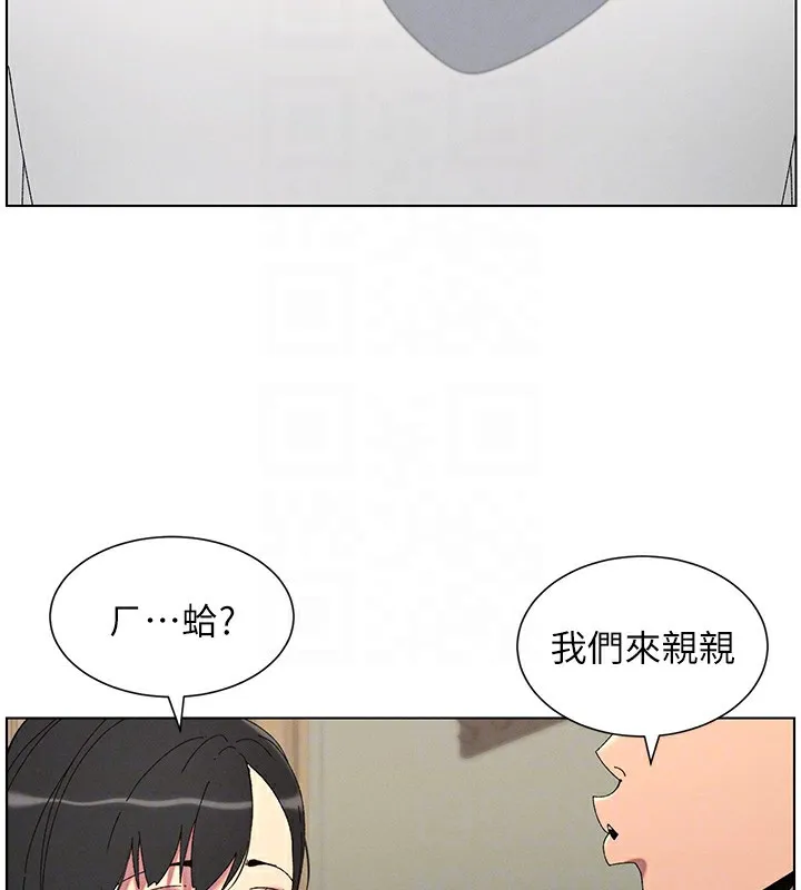 兄妹的秘密授课 第37話-親親「鮑鮑」確定關係!! 第33页