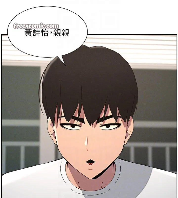兄妹的秘密授课 第37話-親親「鮑鮑」確定關係!! 第32页