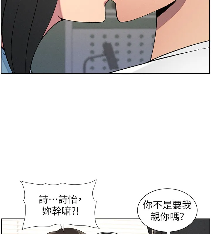兄妹的秘密授课 第37話-親親「鮑鮑」確定關係!! 第92页