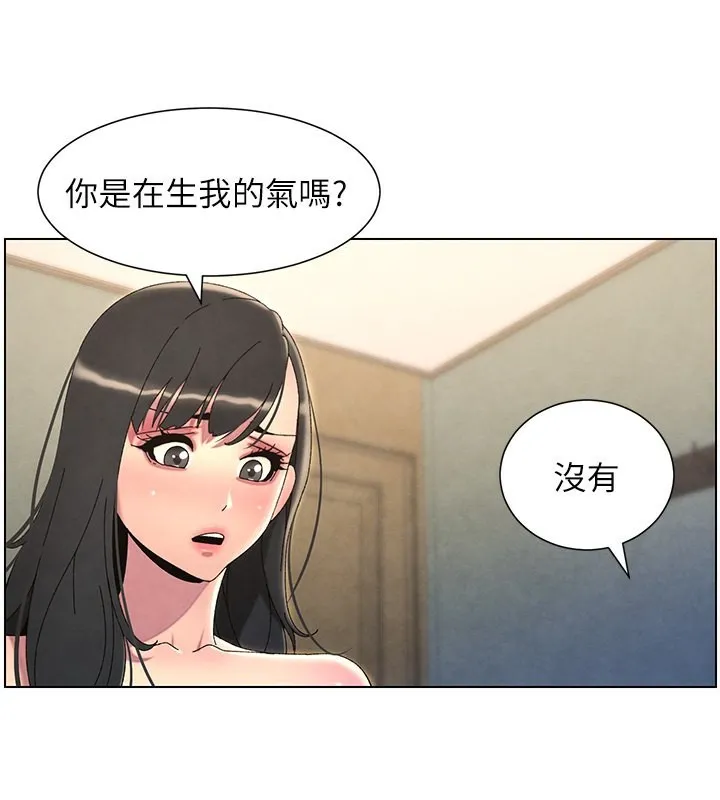 兄妹的秘密授课 第37話-親親「鮑鮑」確定關係!! 第22页