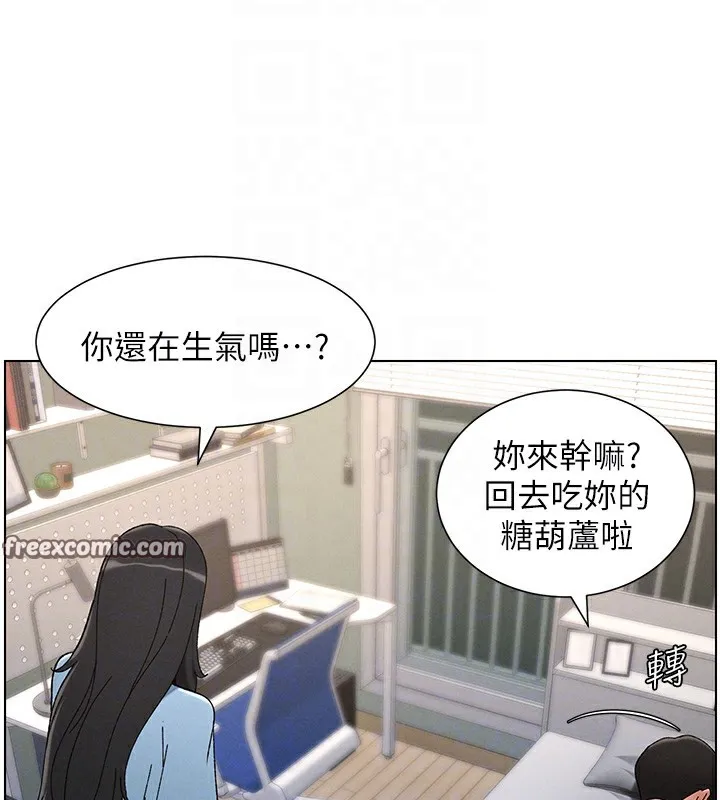 兄妹的秘密授课 第37話-親親「鮑鮑」確定關係!! 第80页