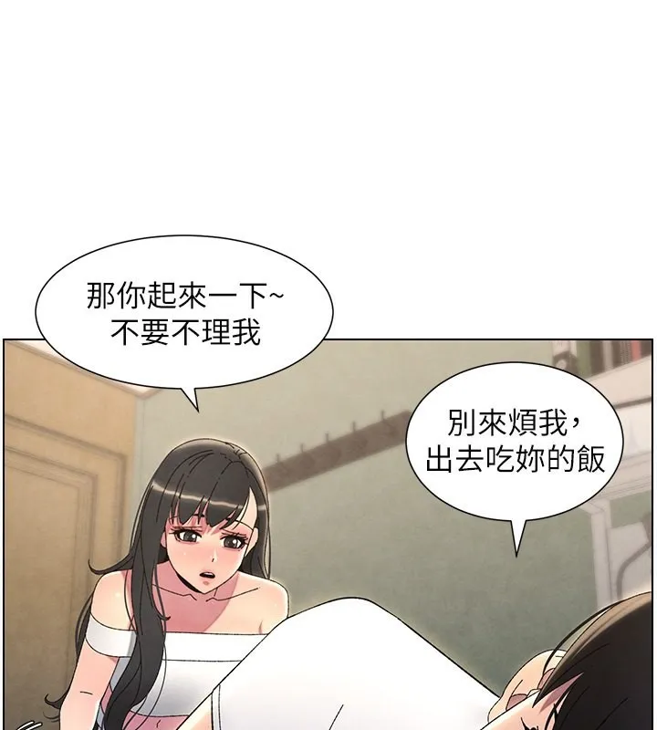 兄妹的秘密授课 第37話-親親「鮑鮑」確定關係!! 第23页