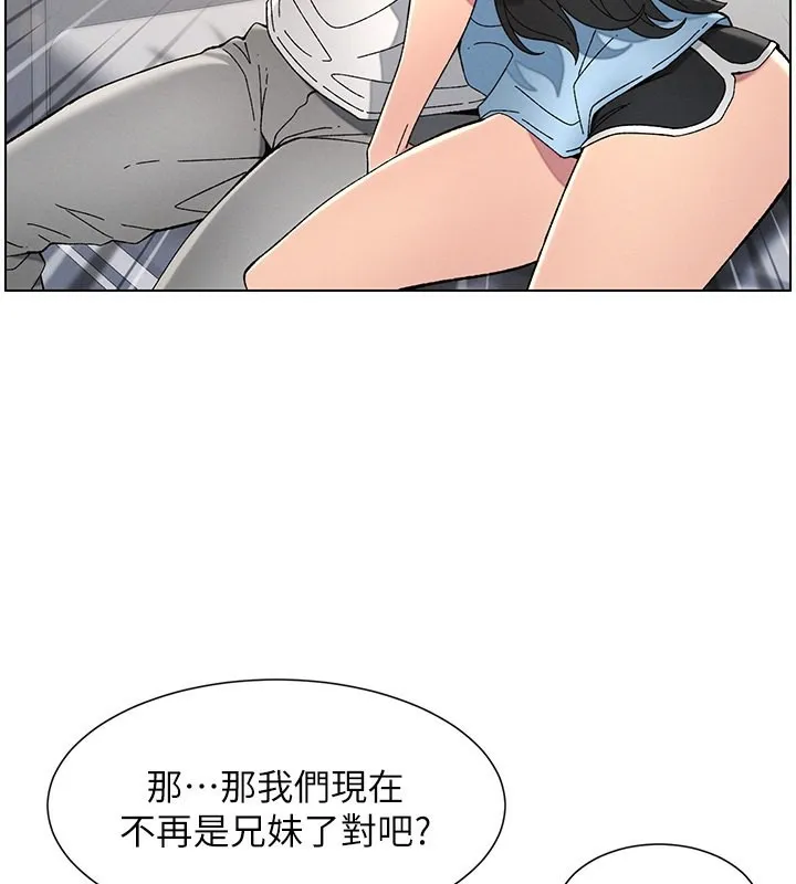 兄妹的秘密授课 第37話-親親「鮑鮑」確定關係!! 第107页