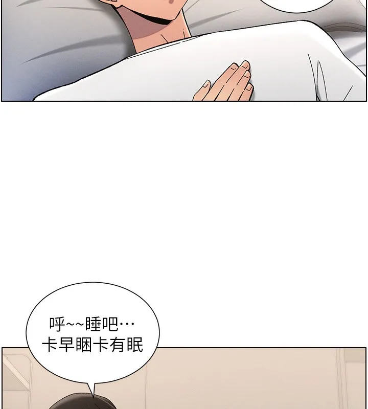 兄妹的秘密授课 第37話-親親「鮑鮑」確定關係!! 第68页