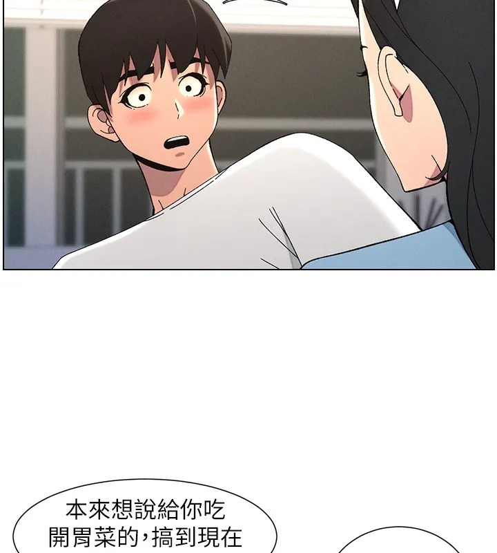 兄妹的秘密授课 第37話-親親「鮑鮑」確定關係!! 第93页